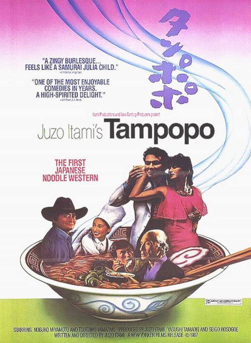 [CRITIQUE] TAMPOPO (1987)