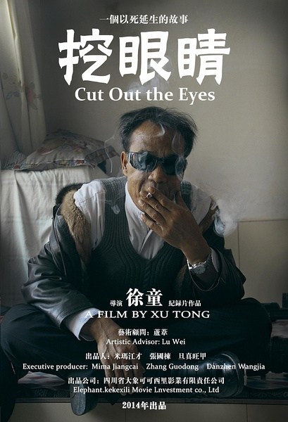Festival China Now : CUT OUT THE EYES