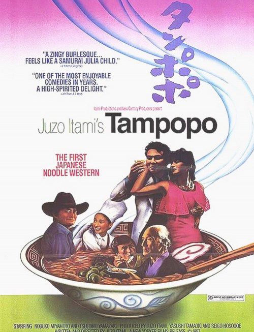 [CRITICAL] TAMPOPO (1987)